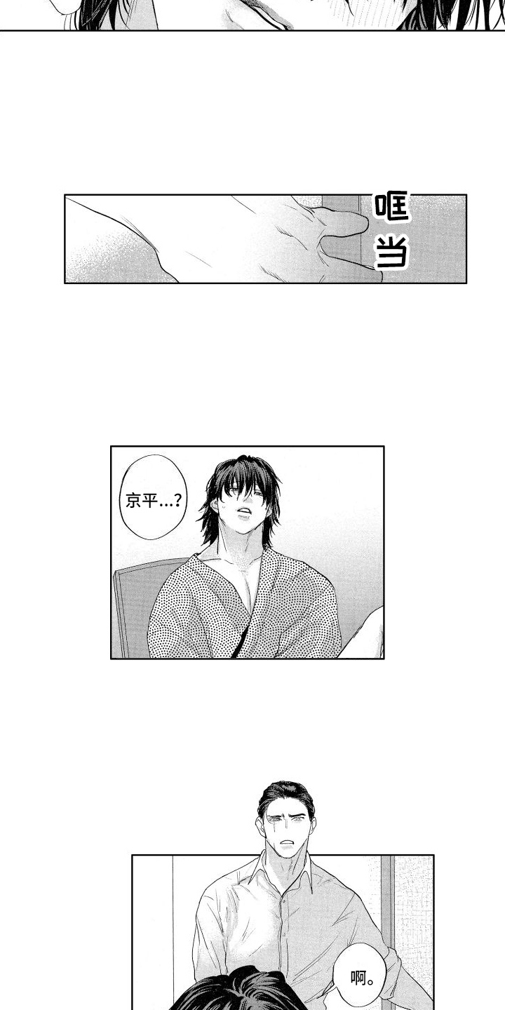 第28章：【番外】出院7