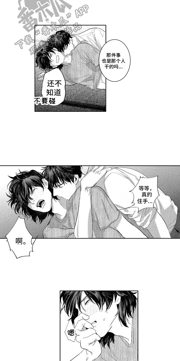 第22章：迫不及待8