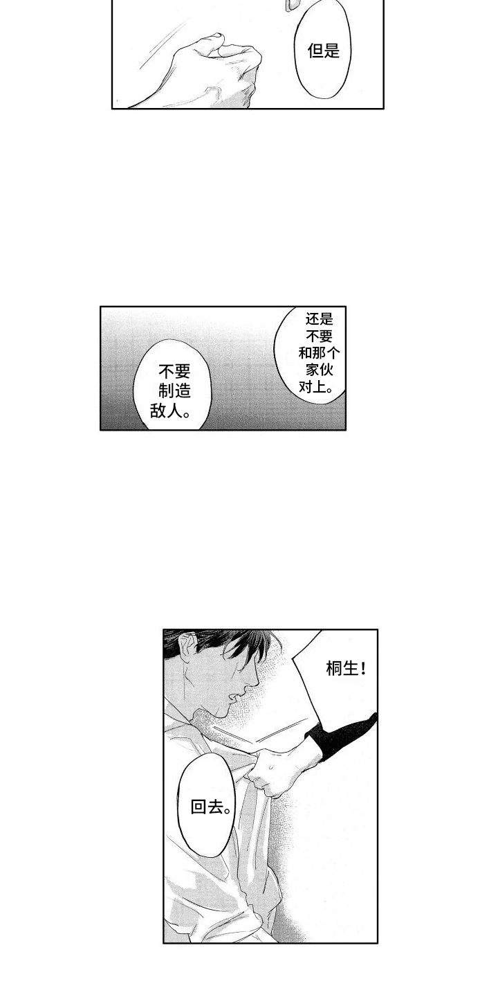 第19章：见面12