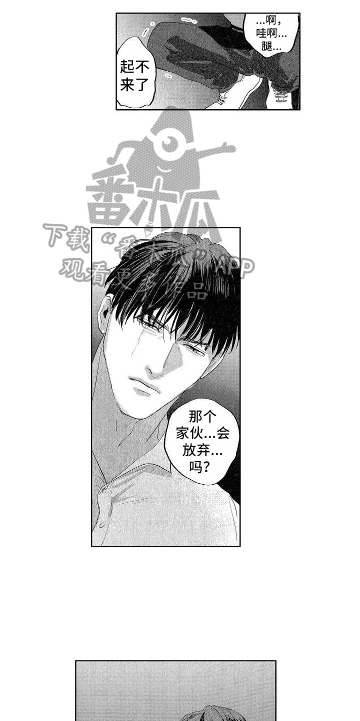 第21章：放弃11