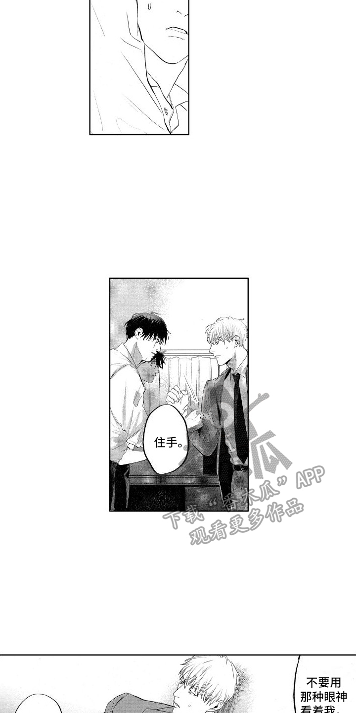 第21章：放弃2