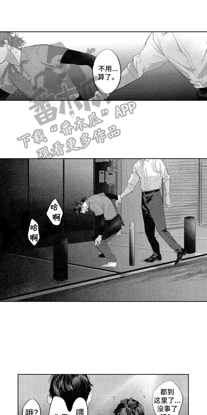 第21章：放弃8