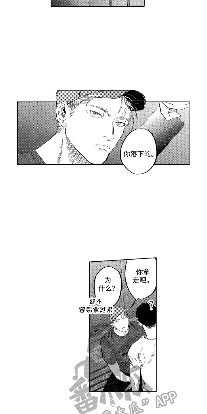 第25章：【番外】担忧11
