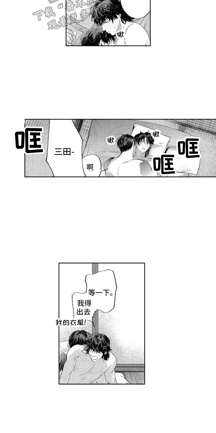 第23章：幸福的生活【完结】10