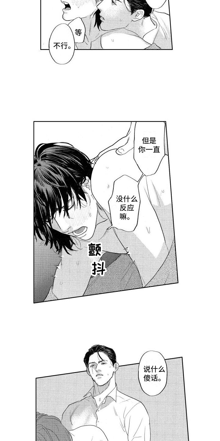 第28章：【番外】出院9