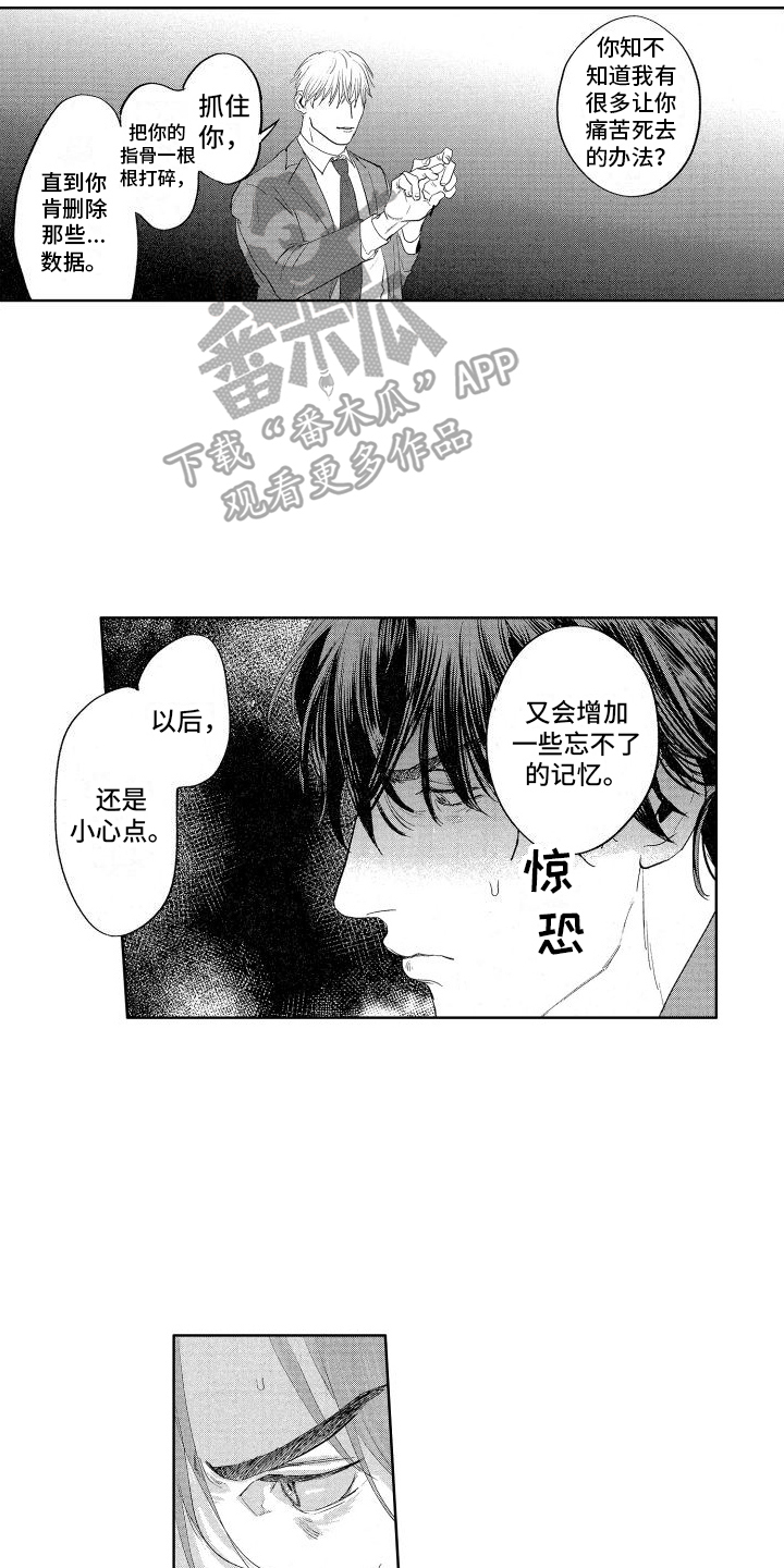 第20章：把柄12