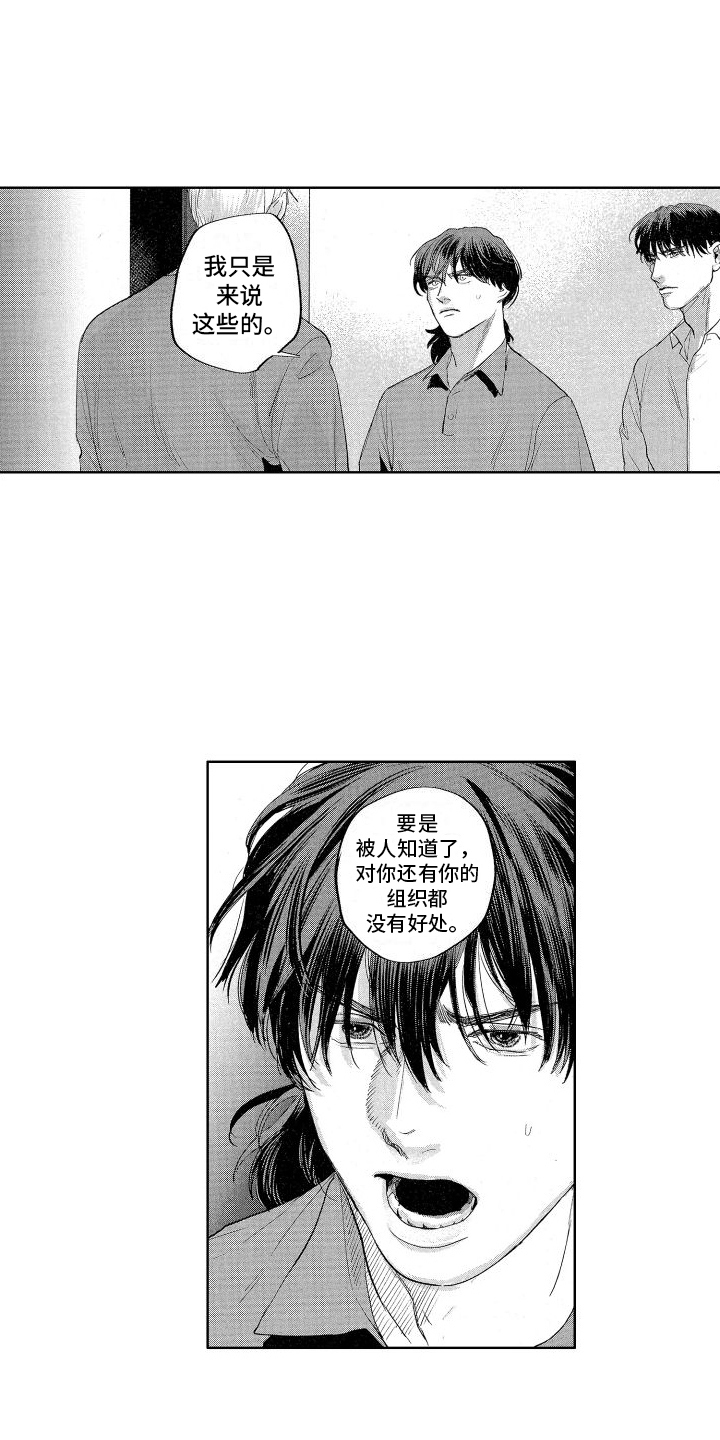 第20章：把柄8