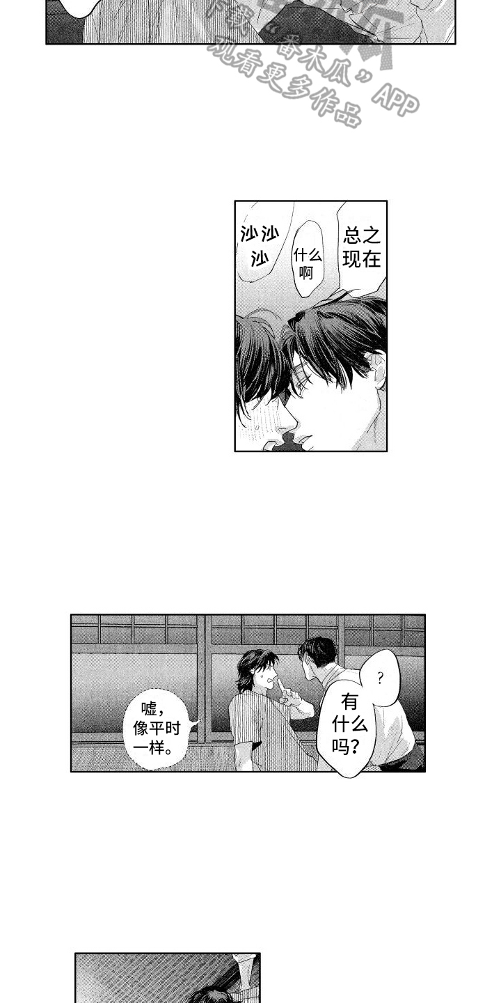 第22章：迫不及待5