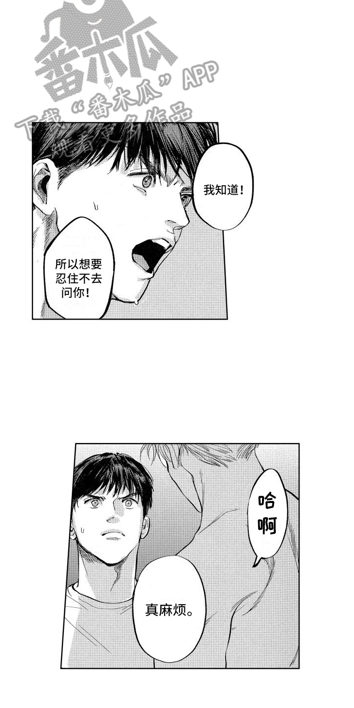 第26章：【番外】表白9