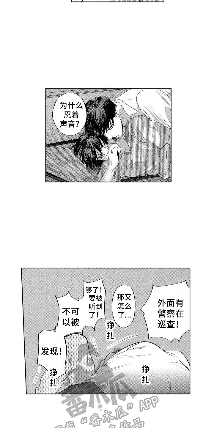 第22章：迫不及待9