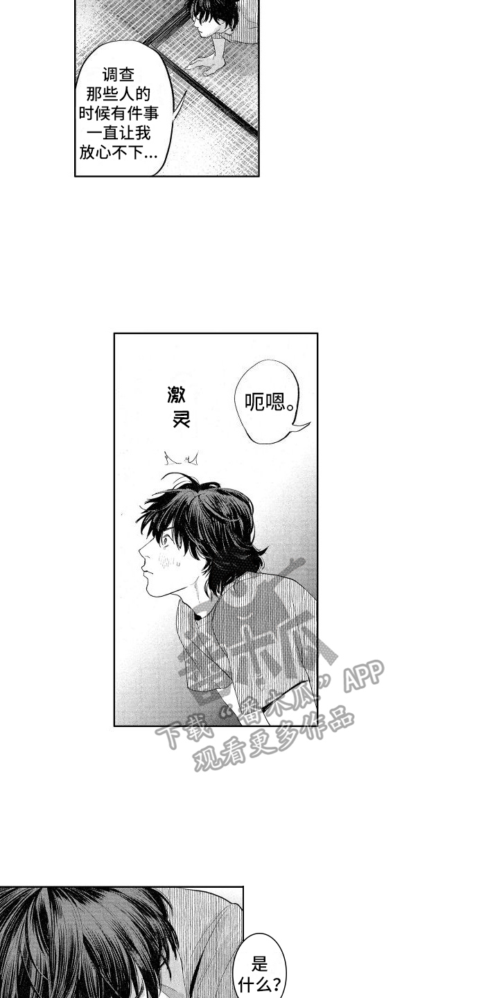 第22章：迫不及待6