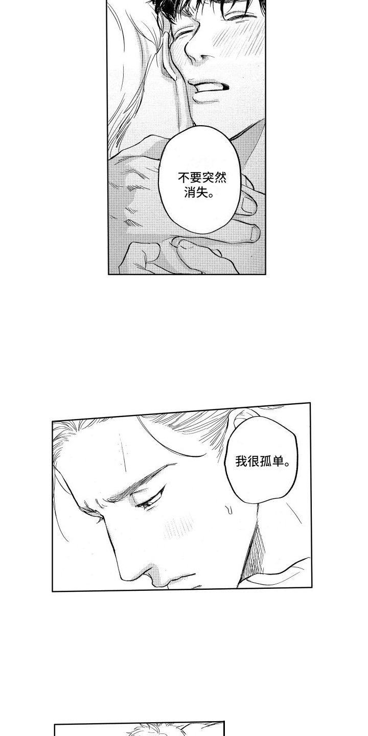 第27章：【番外】恋人8