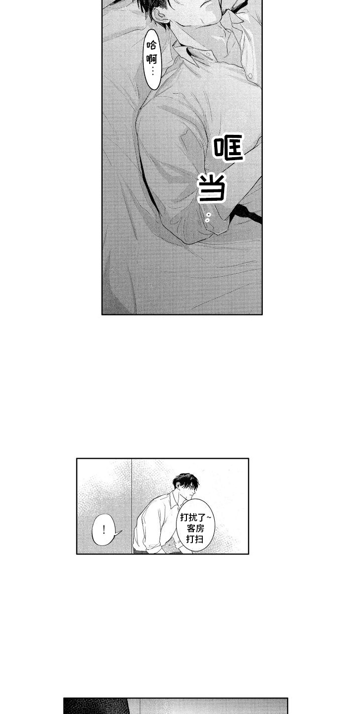 第19章：见面8