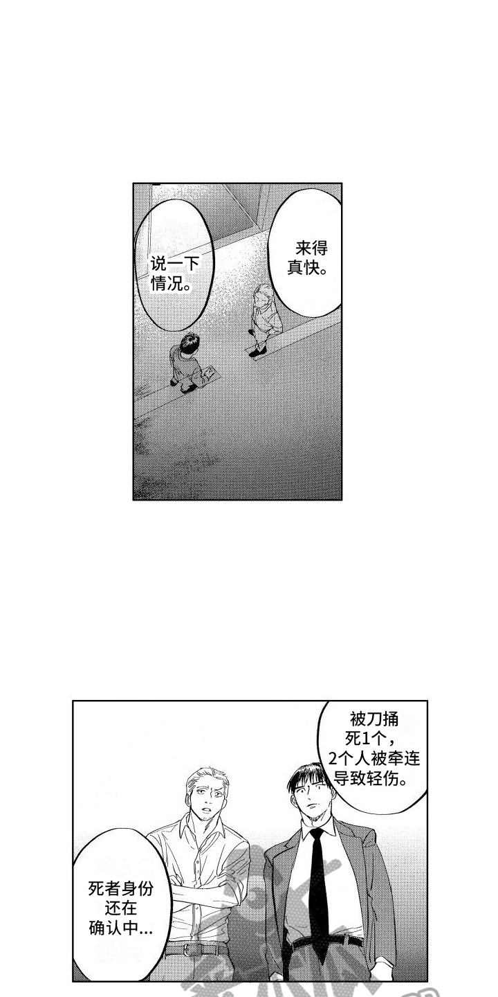 第24章：【番外】案件11
