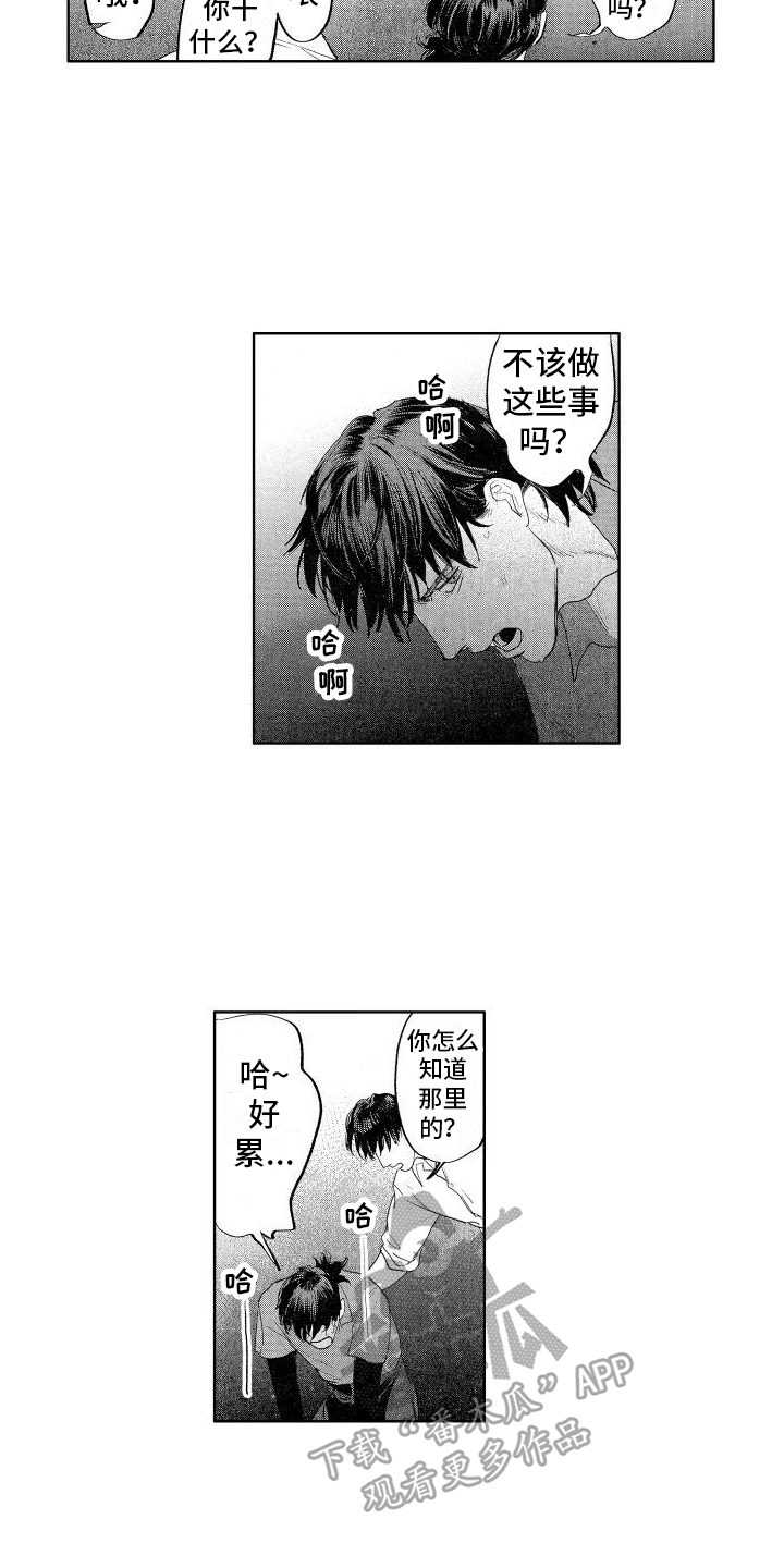 第21章：放弃9