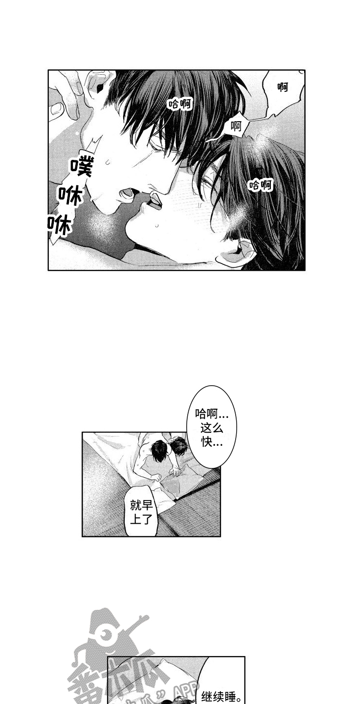 第23章：幸福的生活【完结】9