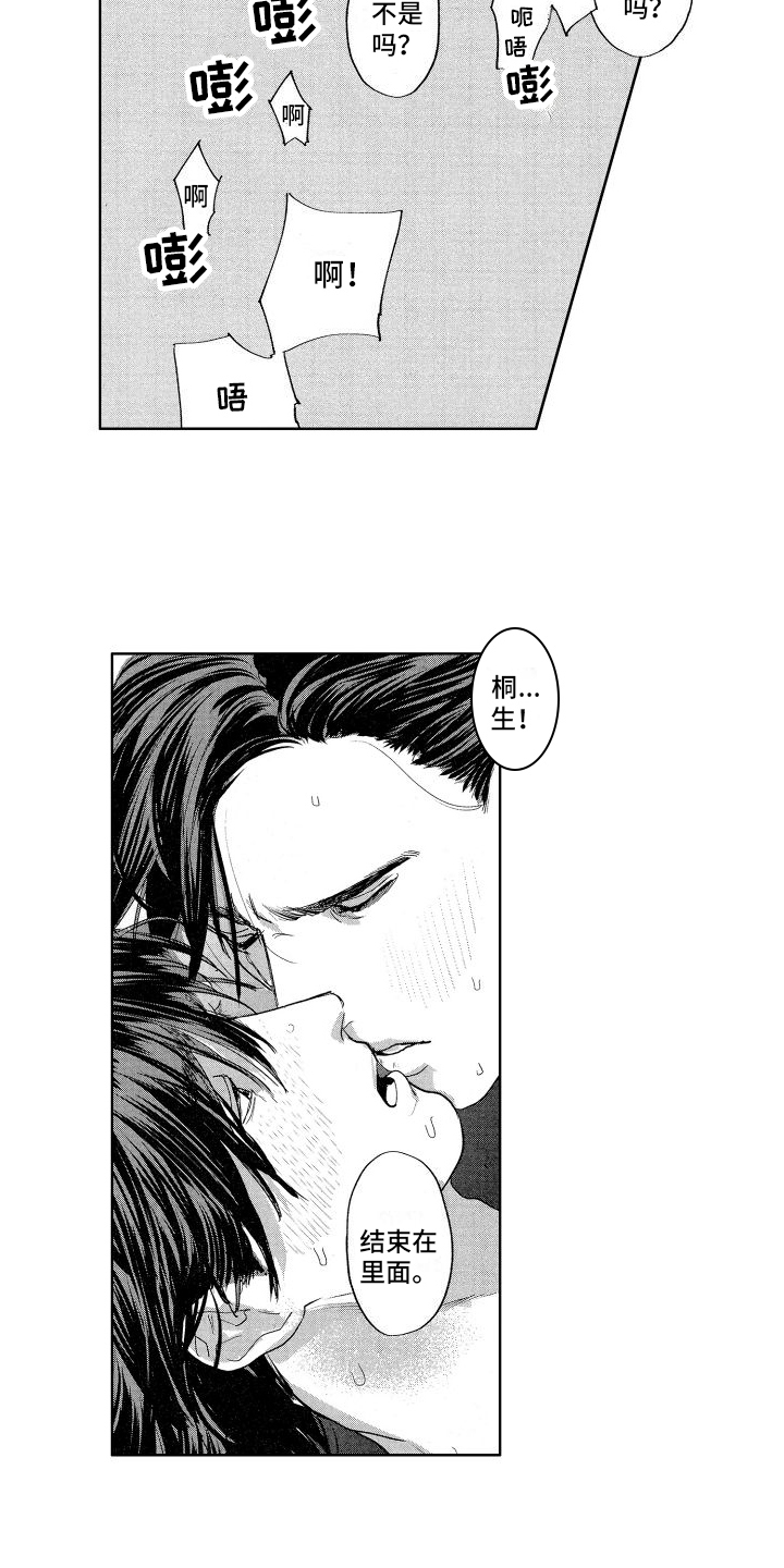 第28章：【番外】出院11