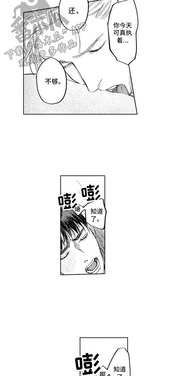 第27章：【番外】恋人6