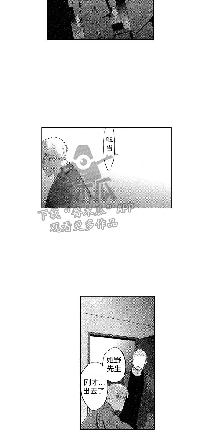 第21章：放弃6
