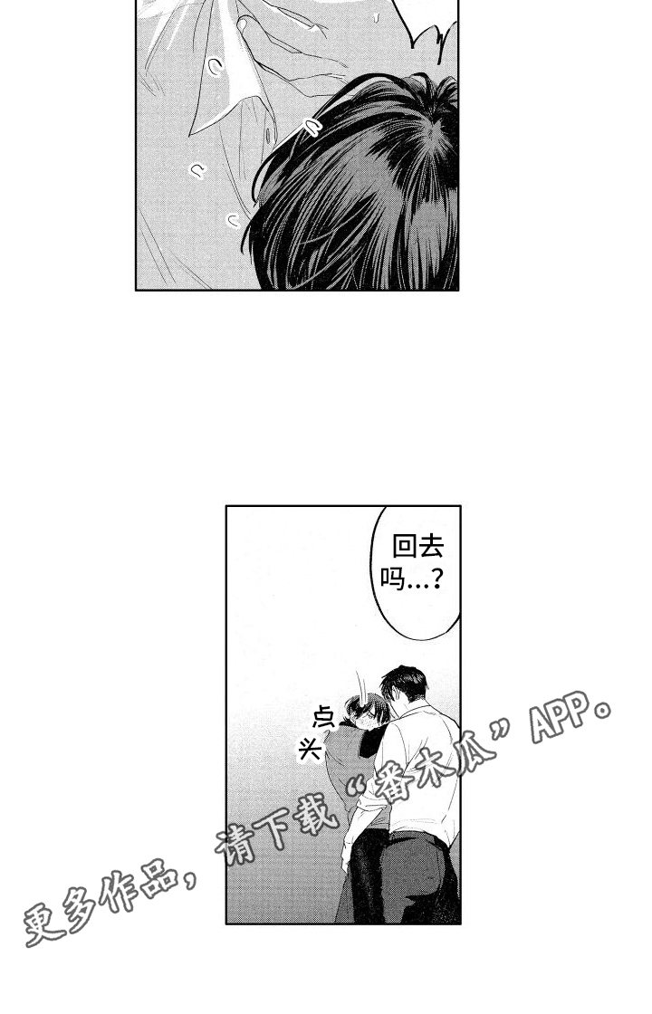 第21章：放弃14
