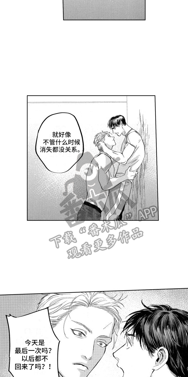 第26章：【番外】表白7
