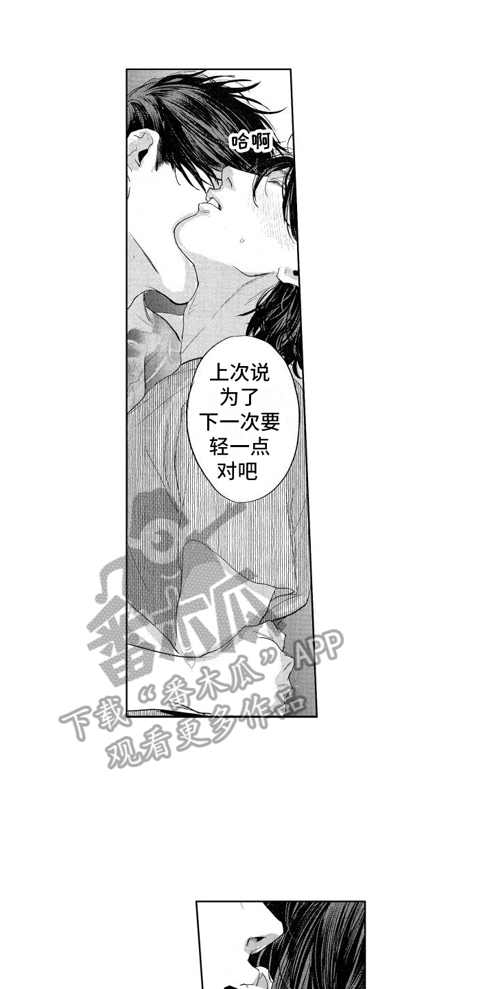 第22章：迫不及待11