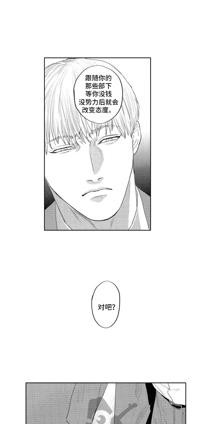 第20章：把柄9