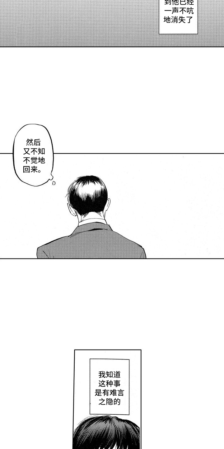 第24章：【番外】案件8