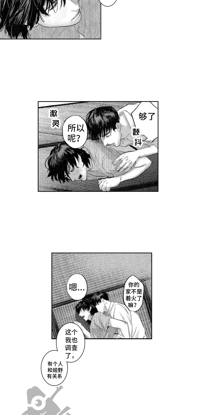 第22章：迫不及待7