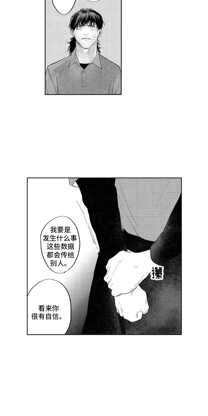 第20章：把柄11