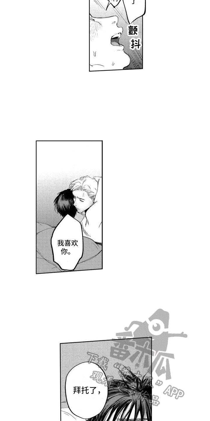 第27章：【番外】恋人7