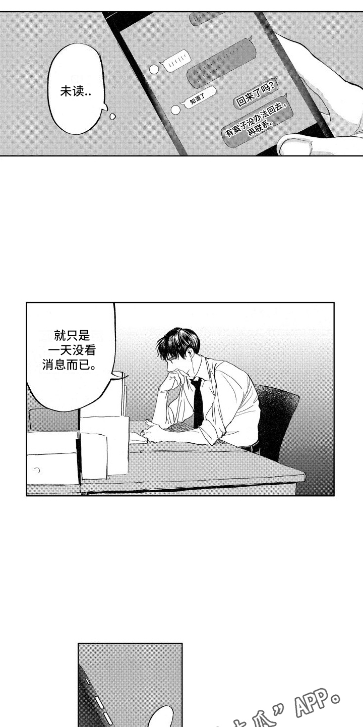 第24章：【番外】案件14