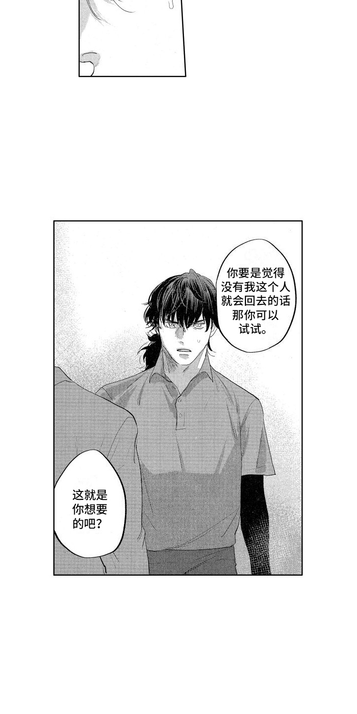 第20章：把柄13