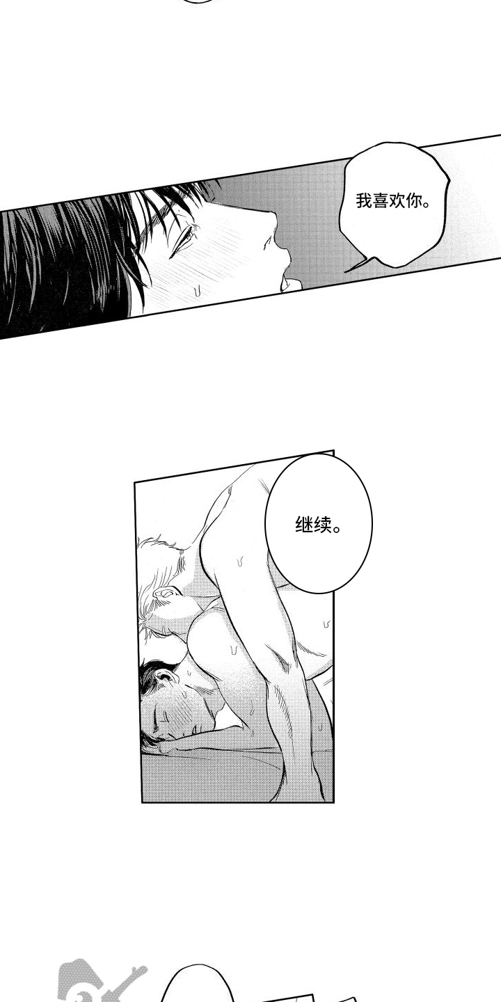 第27章：【番外】恋人5