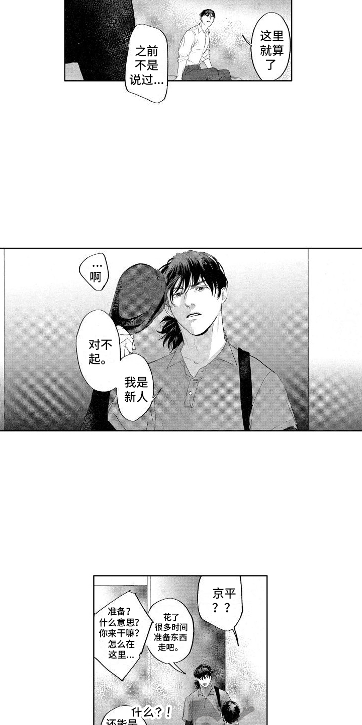 第19章：见面9