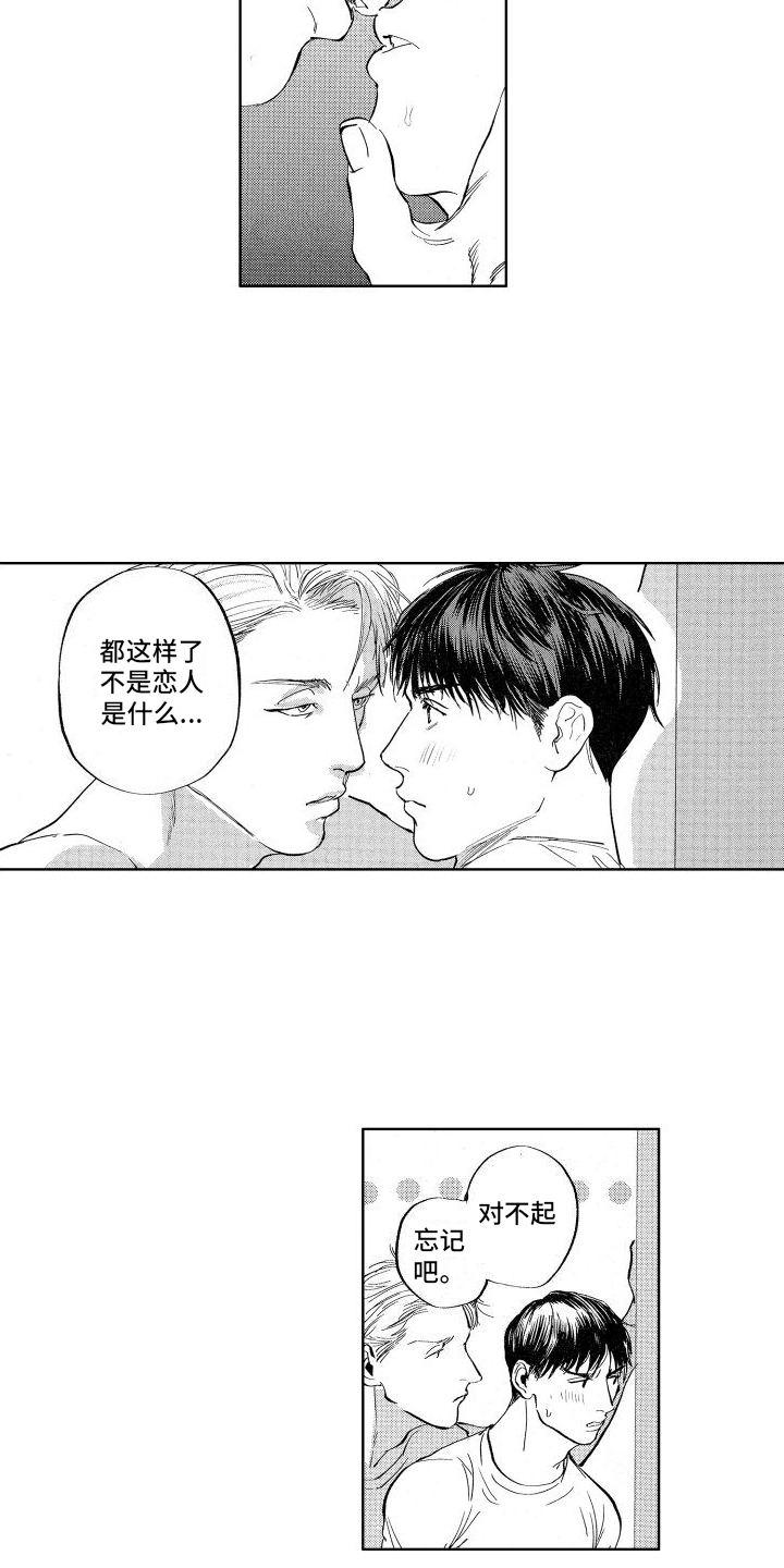 第26章：【番外】表白14