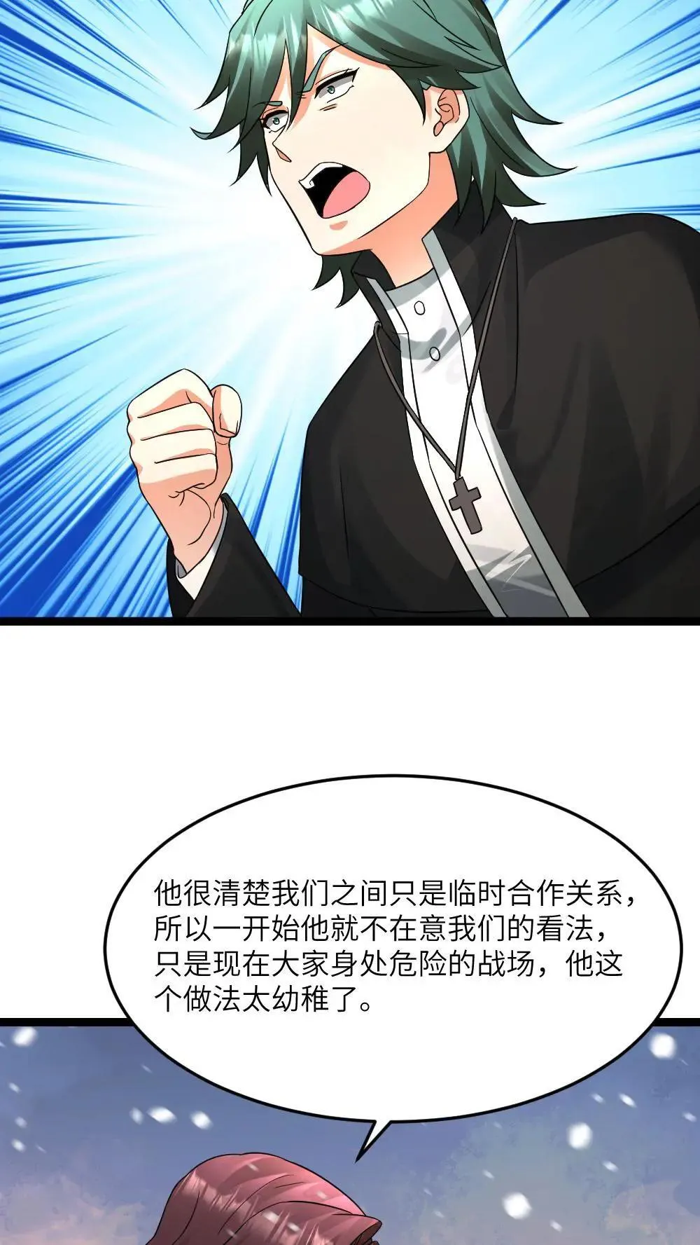 第555话 正式对上蚀月组8