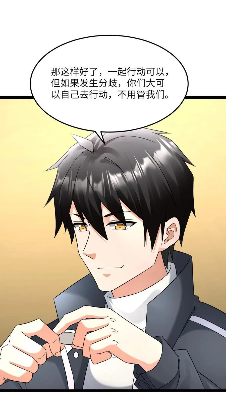 第547话 打不过就跑17