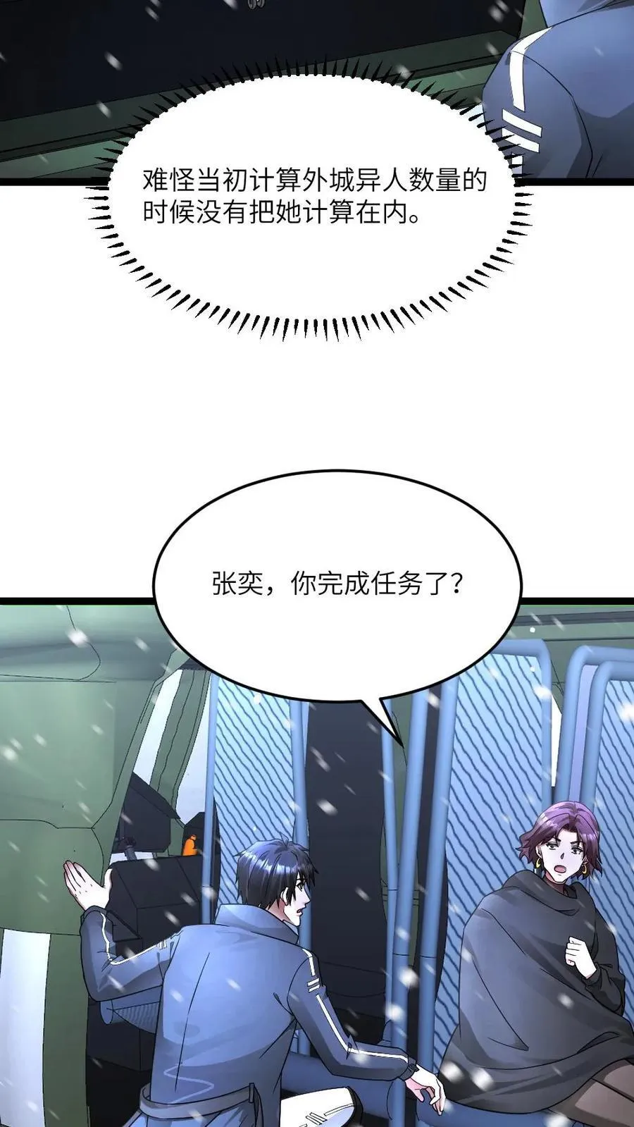 第574话 王牌vs王牌13