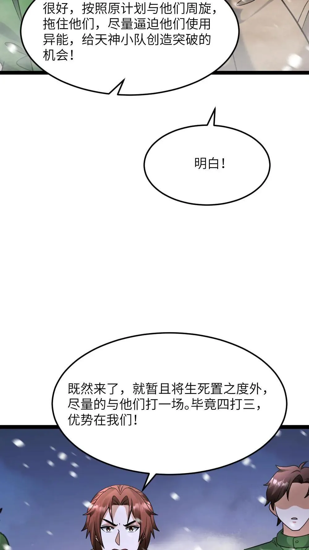 第557话 激战6