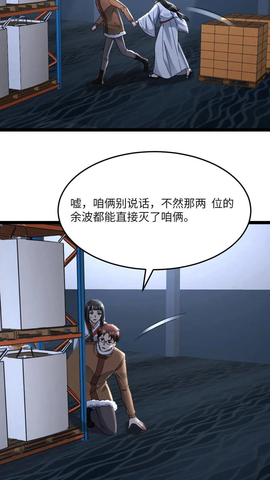 第569话 邓神通单挑敌方11