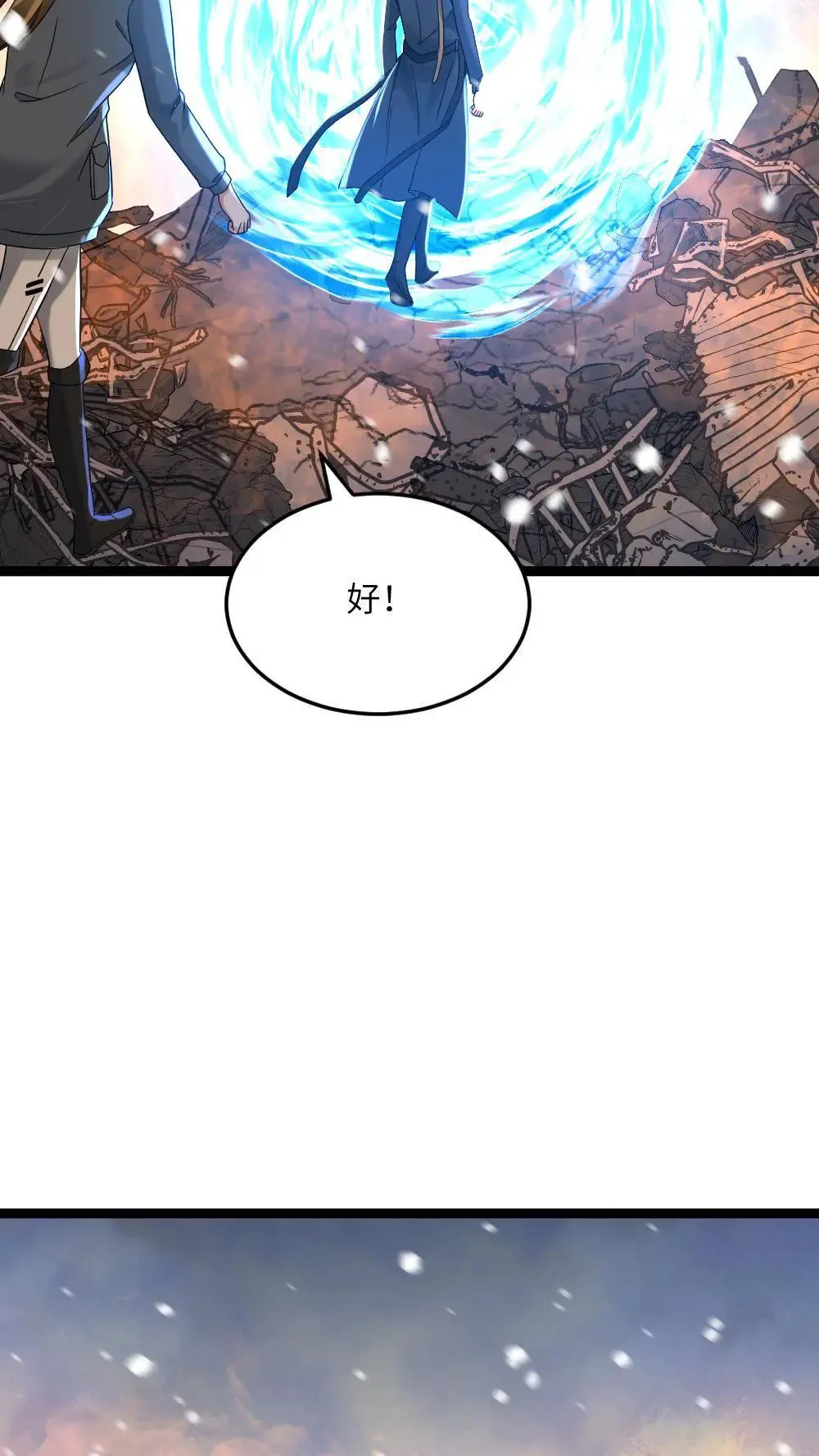 第555话 正式对上蚀月组6