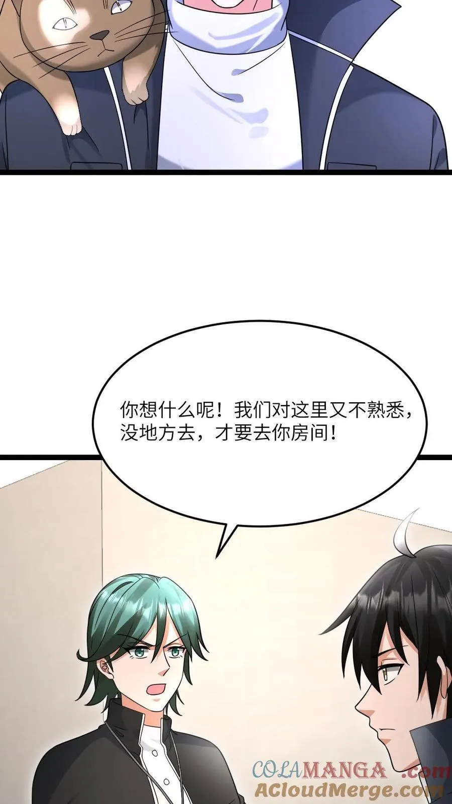 第546话 异能分享10