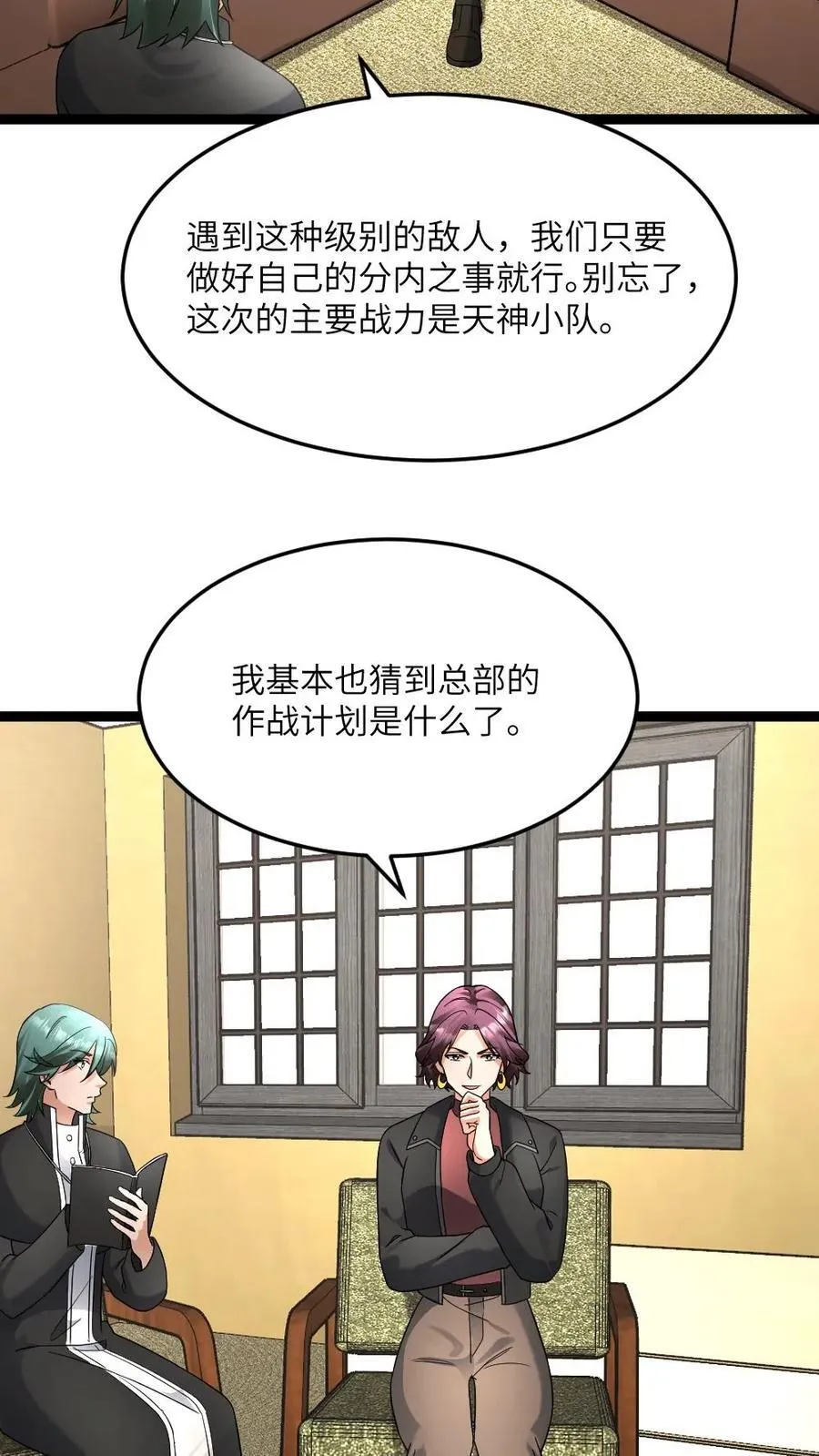 第548话 战术11
