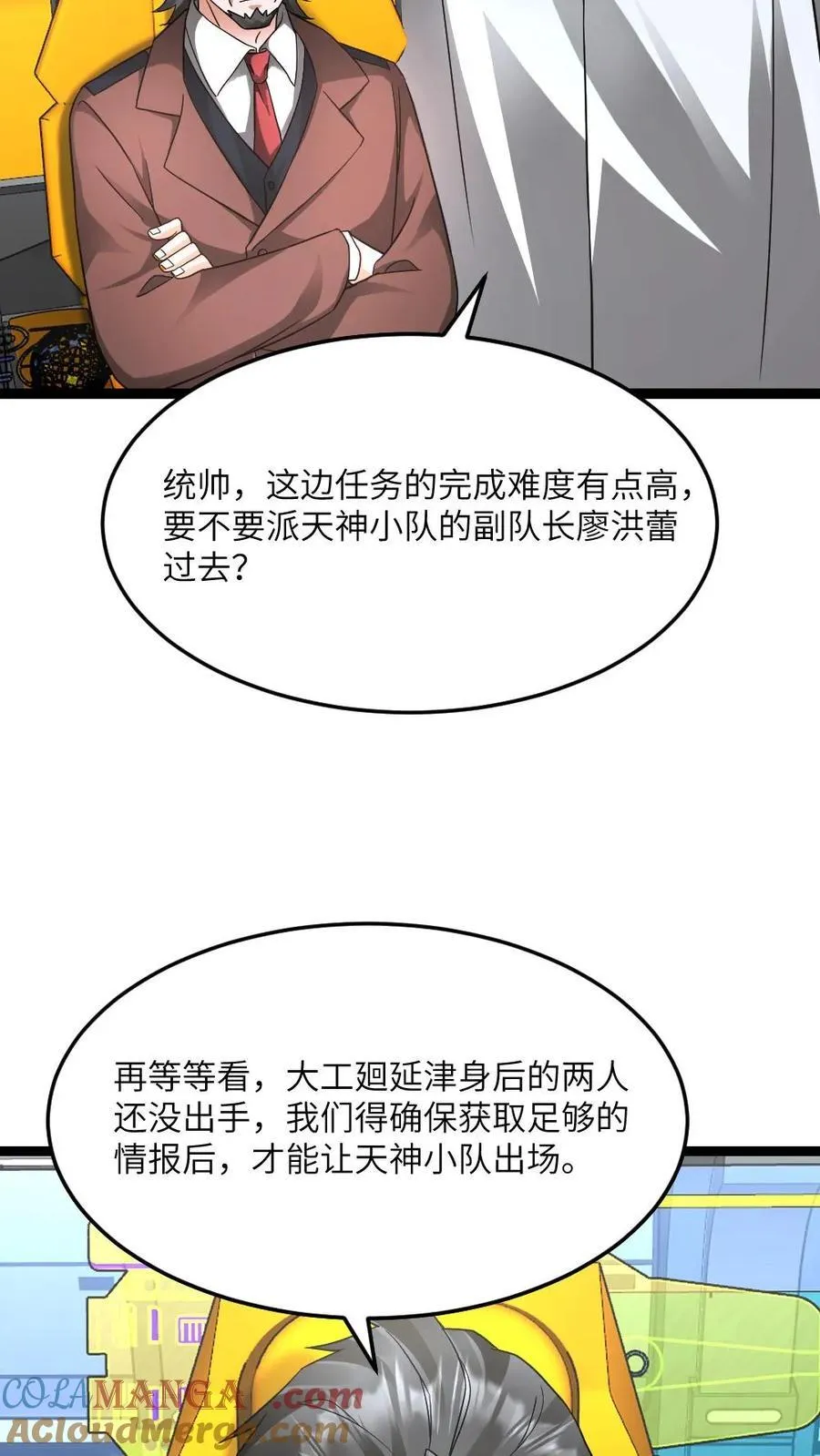 第559话 打架还带啦啦队4