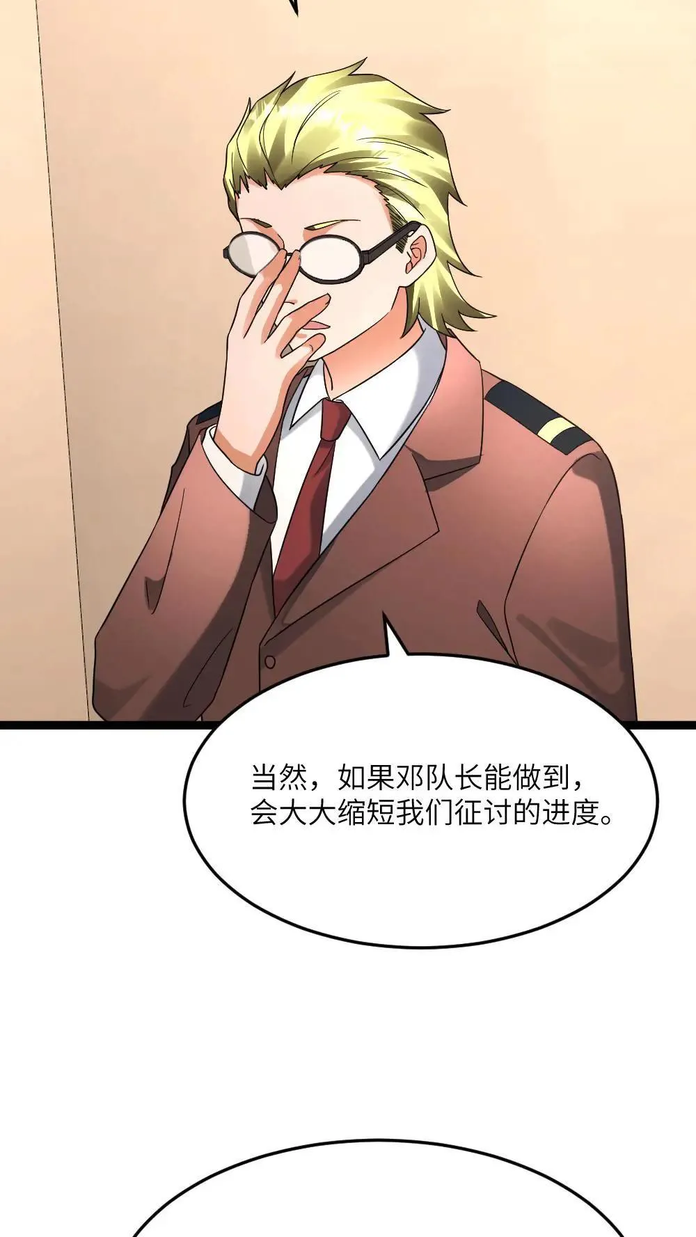 第550话 出征前夕17