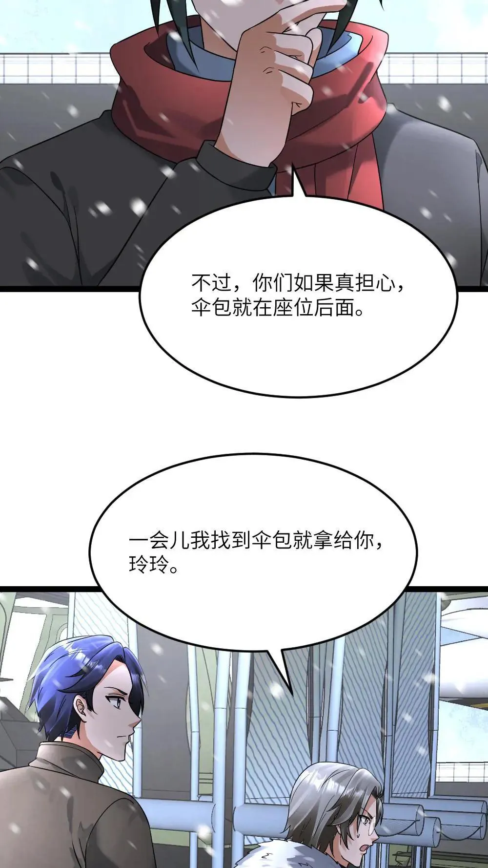 第552话 启程22