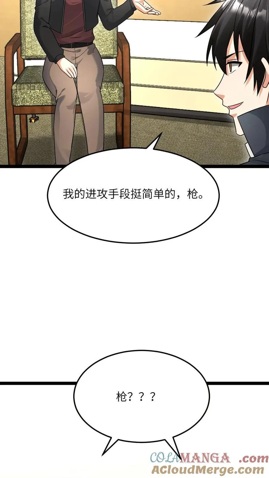 第546话 异能分享24