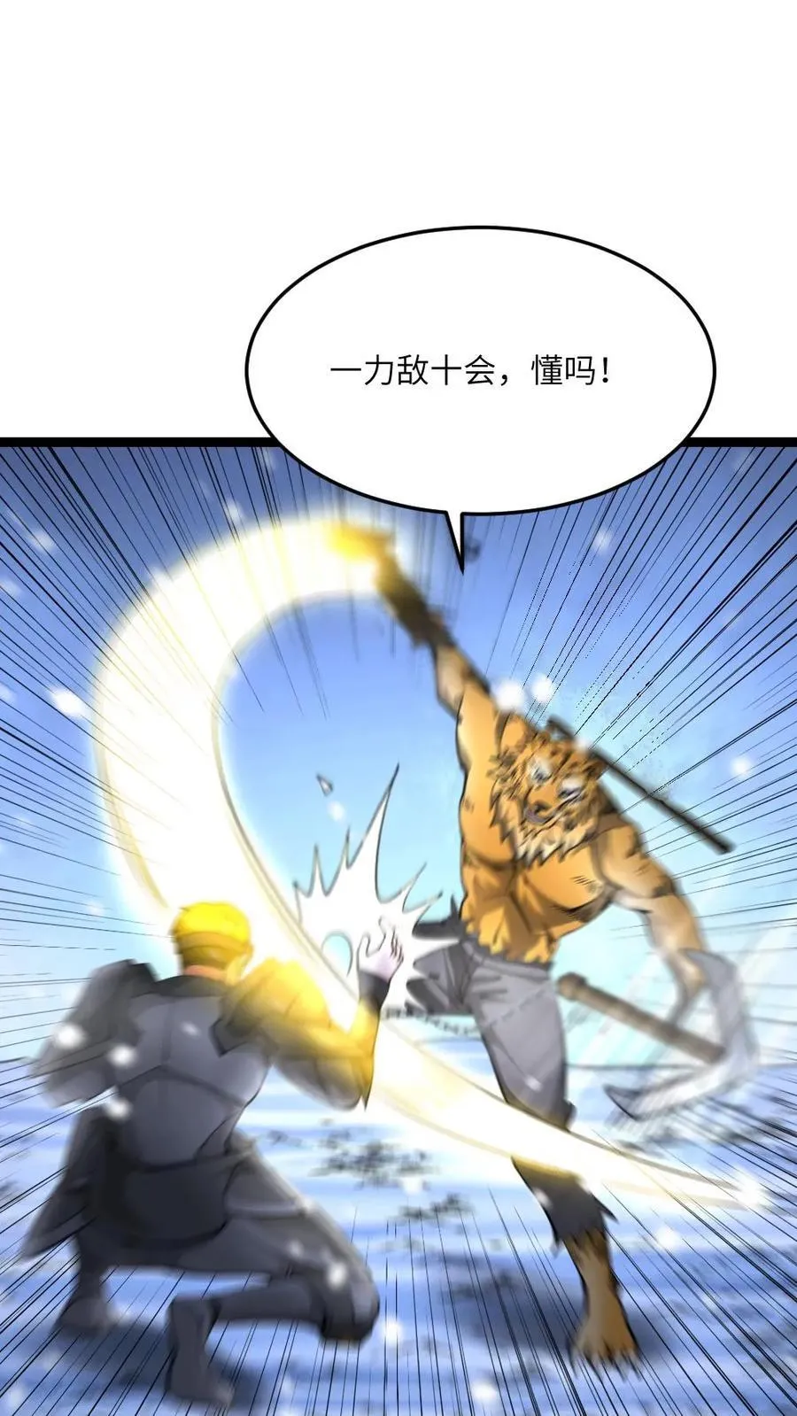 第570话 罗天翔战亡15