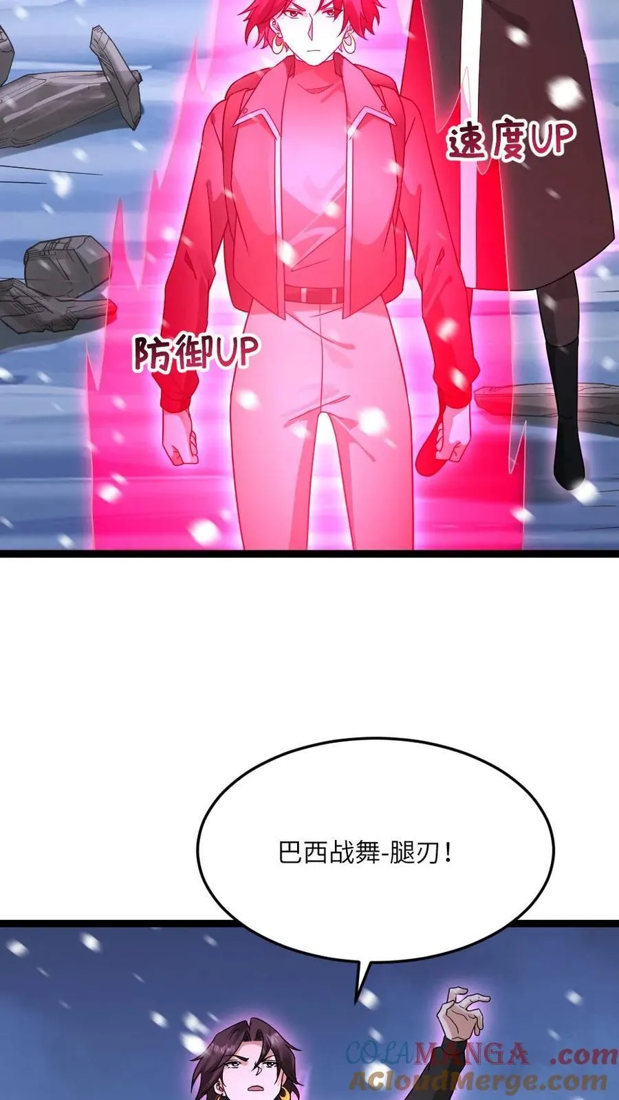 第564话 陈潇潇被秒22